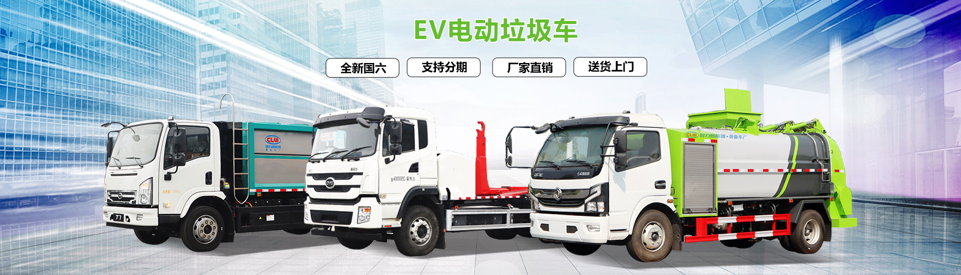 程力專用汽車有限公司歡迎您——來電咨詢有優惠，特價購車享好禮